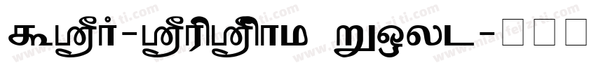 PSL-SriSiam Bold字体转换